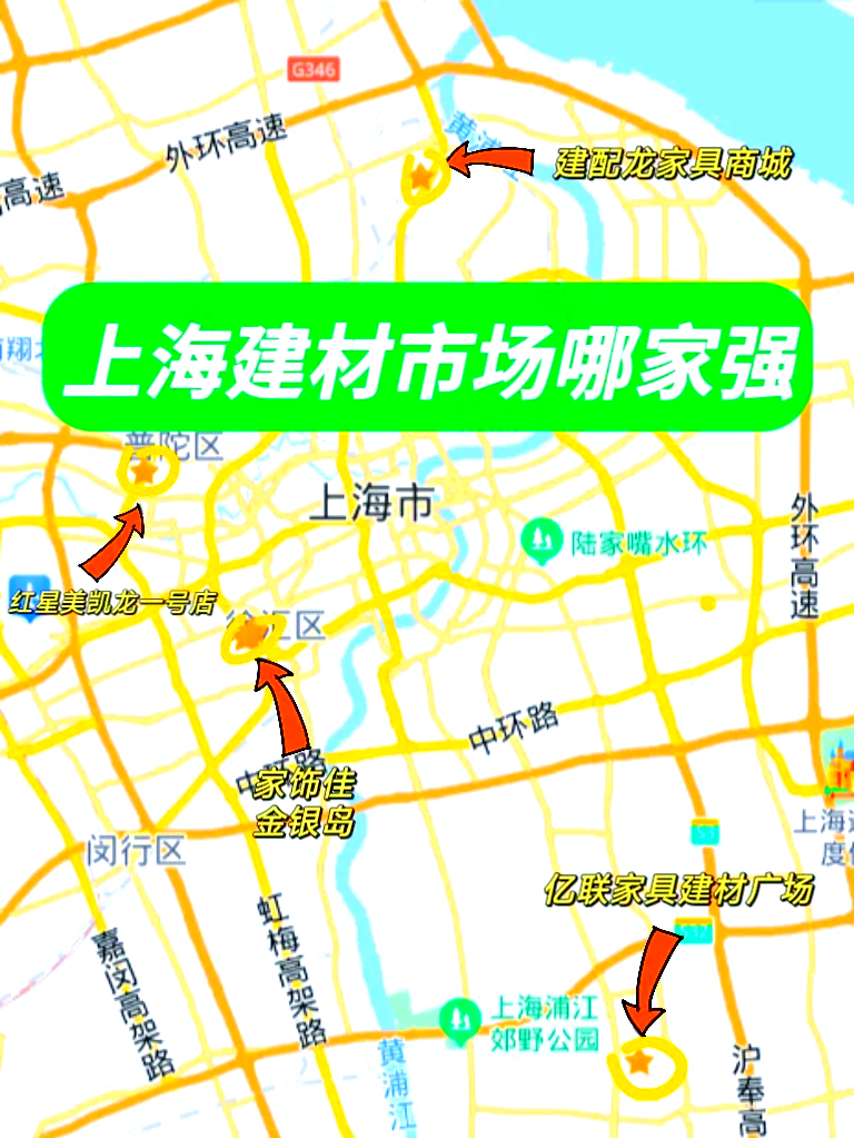 ???上海建材市场大揭秘?